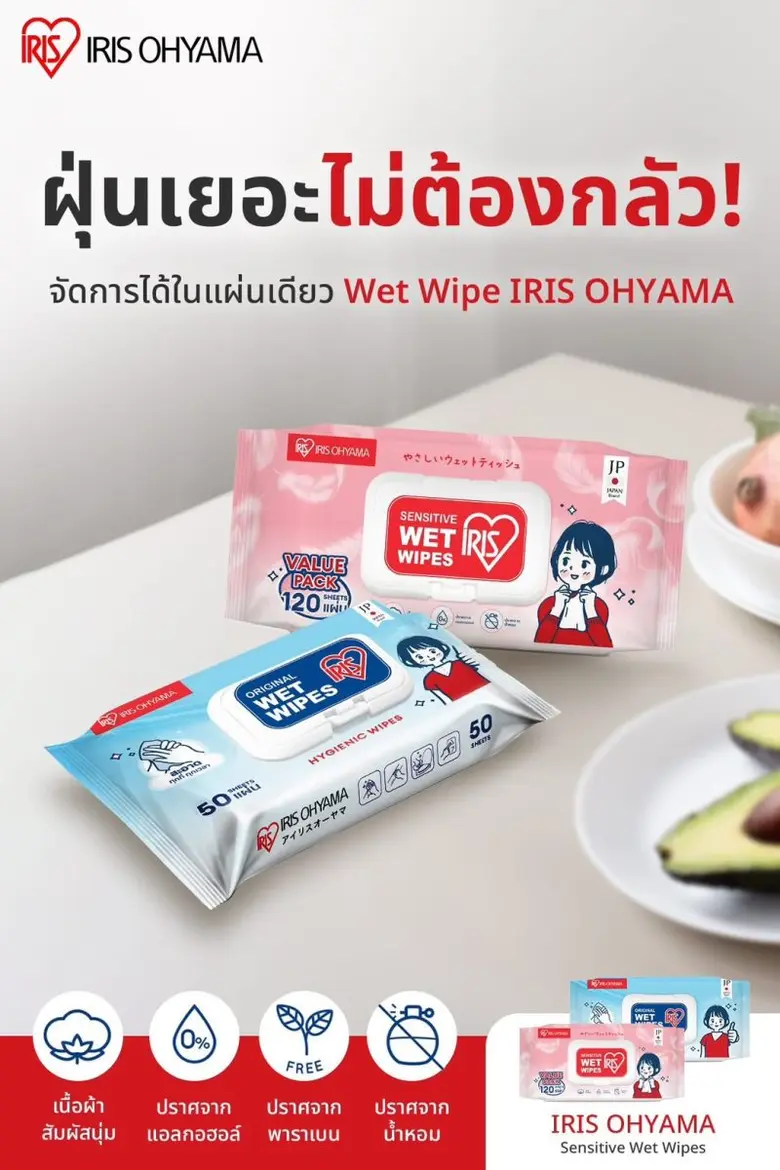 เพื่อสุขอนามัยที่ดีของคุณและครอบครัว แนะน...