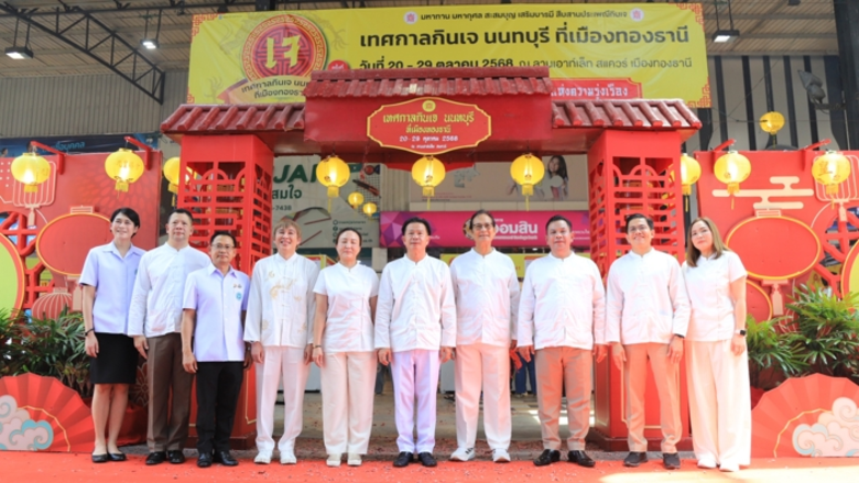 วันนี้ (20 ตุลาคม 2568) แพทย์หญิงอัมพร เบ...