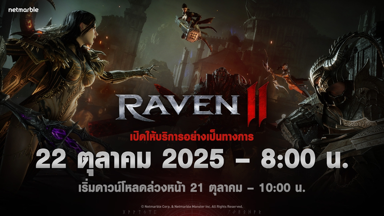 เน็ตมาร์เบิ้ล ผู้พัฒนาและผู้เผยแพร่เกมคุณภาพสูงชื่อ...