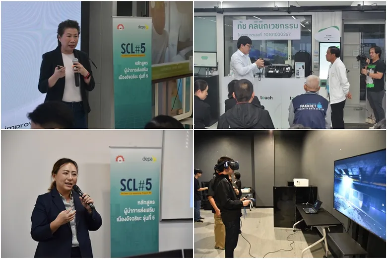 depa นำคณะหลักสูตร SCL#5 ดูงานเจาะลึกจากหน่วยงาน สู่การพัฒนาเมืองอัจฉริยะที่ยั่งยืน