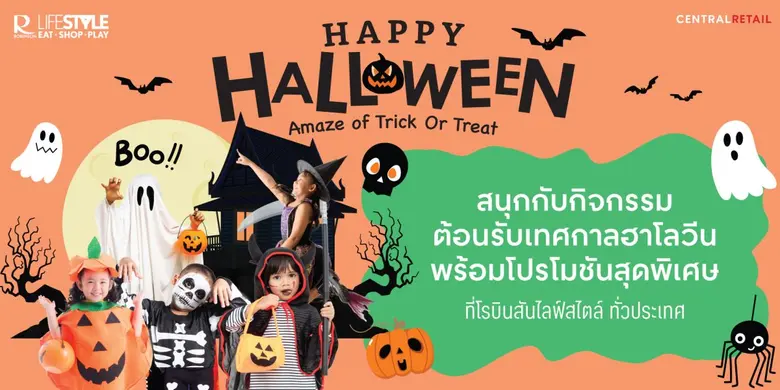 ศูนย์การค้าโรบินสันไลฟ์สไตล์ ในเครือเซ็นทรัล รีเทล ...