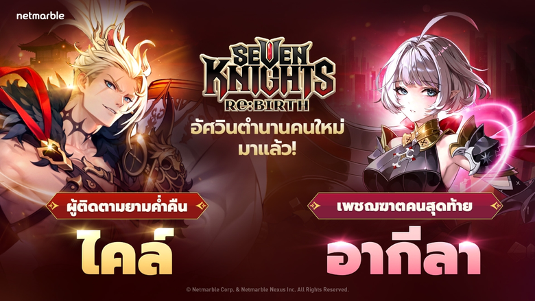 เน็ตมาร์เบิ้ล ผู้พัฒนาและผู้เผยแพร่เกมคุณ...