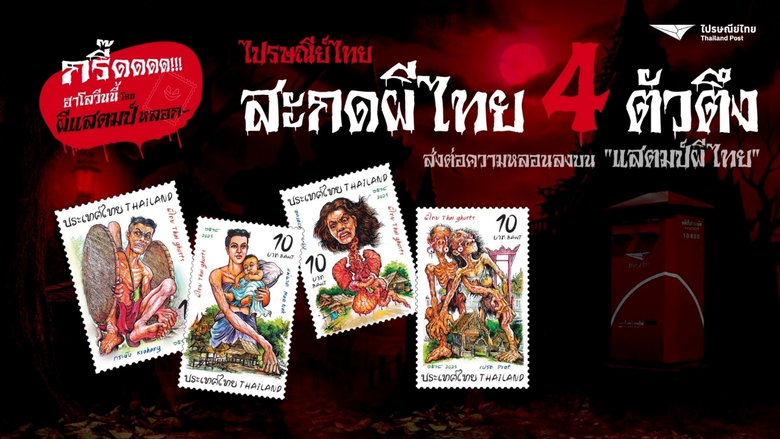 ฮาโลวีนปีนี้ ไม่ต้องบินไกลไปถึงต่างประเทศ...