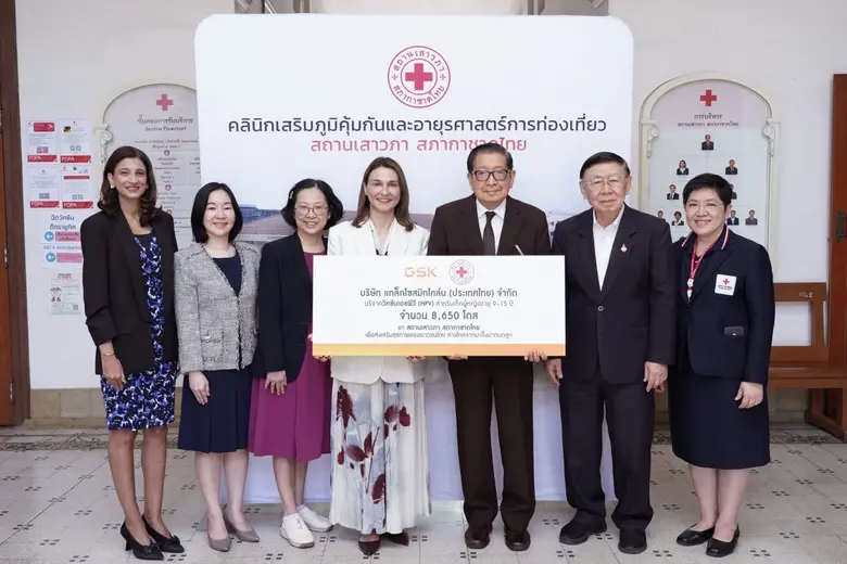 บริษัท แกล็กโซสมิทไคล์น (ประเทศไทย) จำกัด...