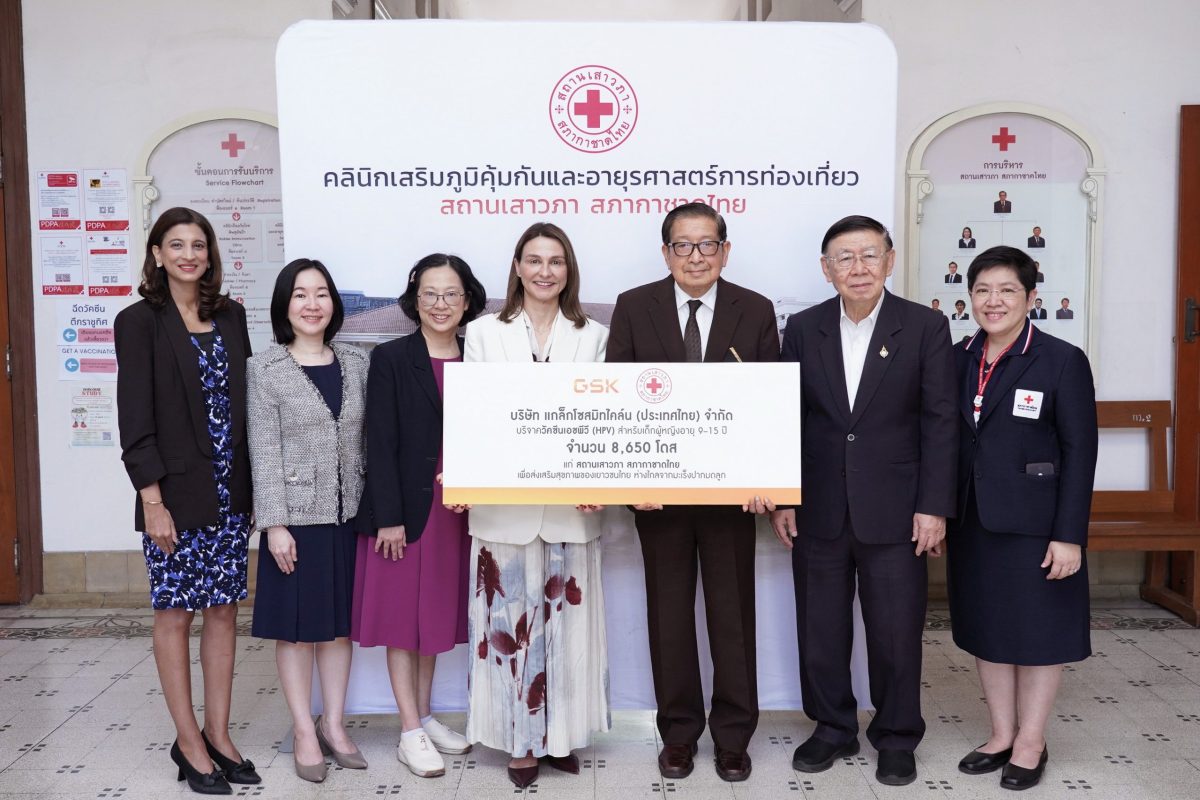บริษัท แกล็กโซสมิทไคล์น (ประเทศไทย) จำกัด...