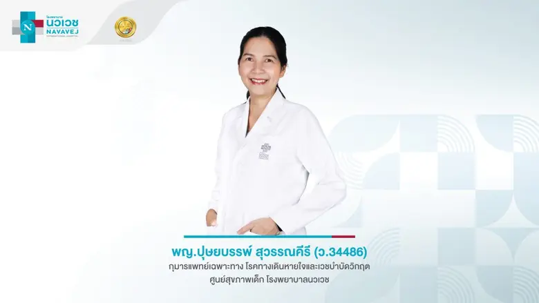 เริ่มต้นด้วยการทำความรู้จักอาการต่อมทอนซิลในเด็ก โด...