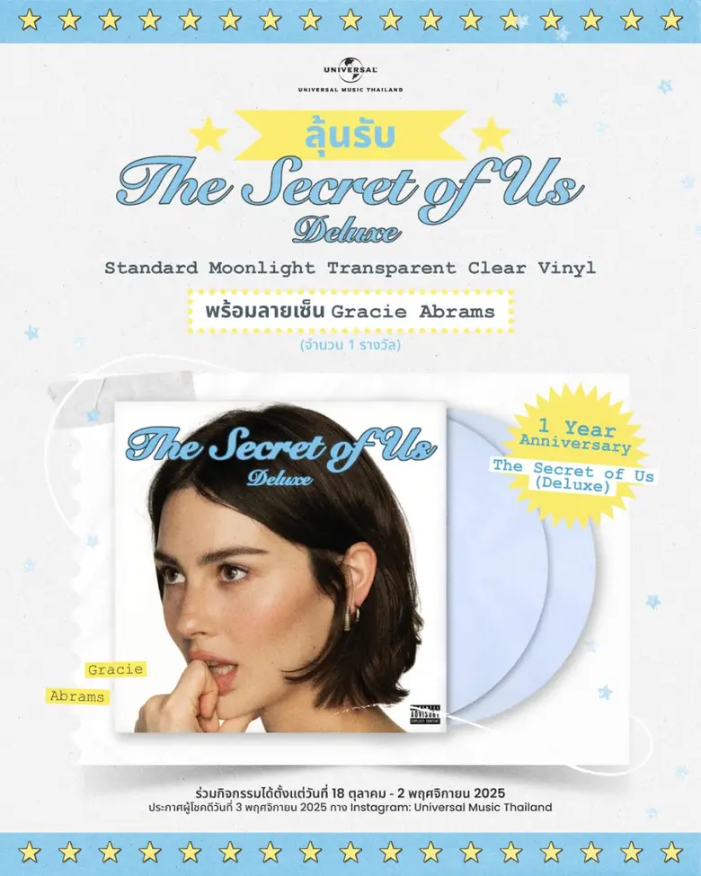 เผลอแป๊บเดียวอัลบั้มที่รวมเพลงเพราะที่สุด...