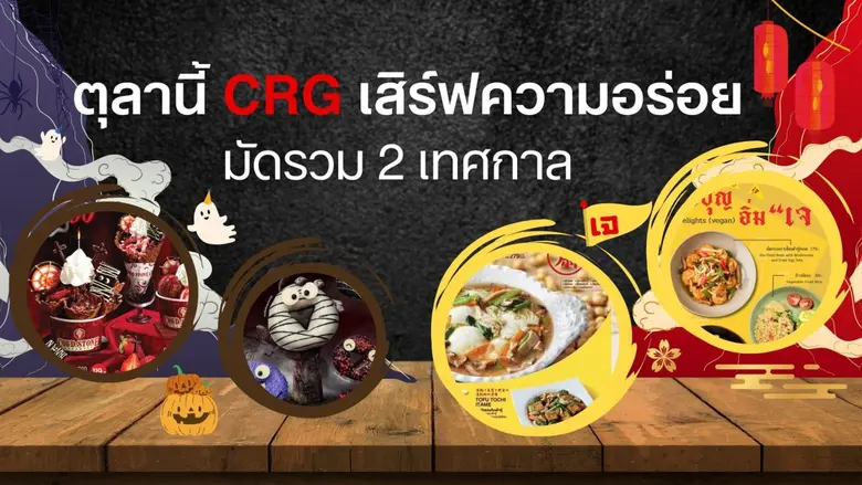 เดือนตุลานี้ ถือเป็นช่วงเวลาที่สายอิ่มบุญ...