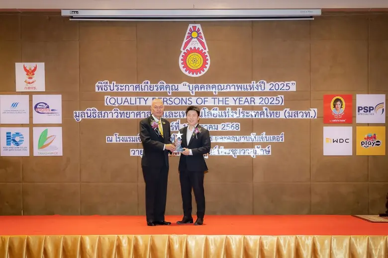 บริษัท พี.เอส.พี. สเปเชียลตี้ส์ จำกัด (มหาชน) หรือ ...