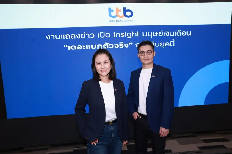 ทีเอ็มบีธนชาต หรือ ทีทีบี เปิดเผยข้อมูลเช...