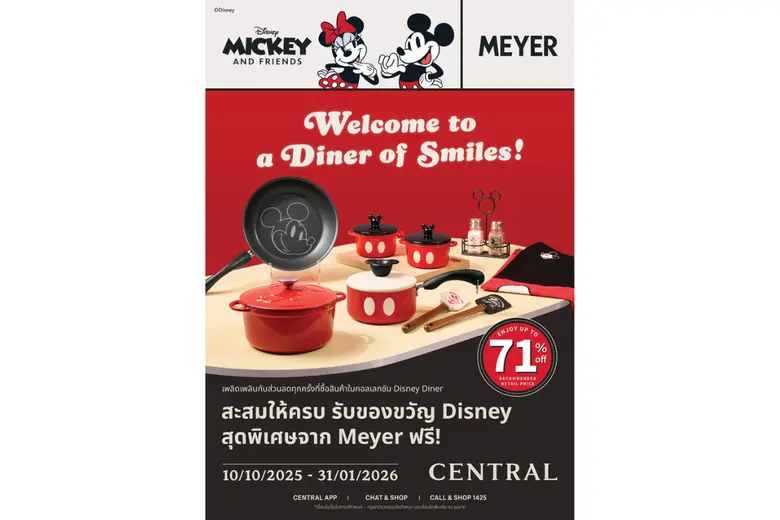 รังสรรค์ความสุขผ่านเครื่องครัวลิมิเต็ดเอด...
