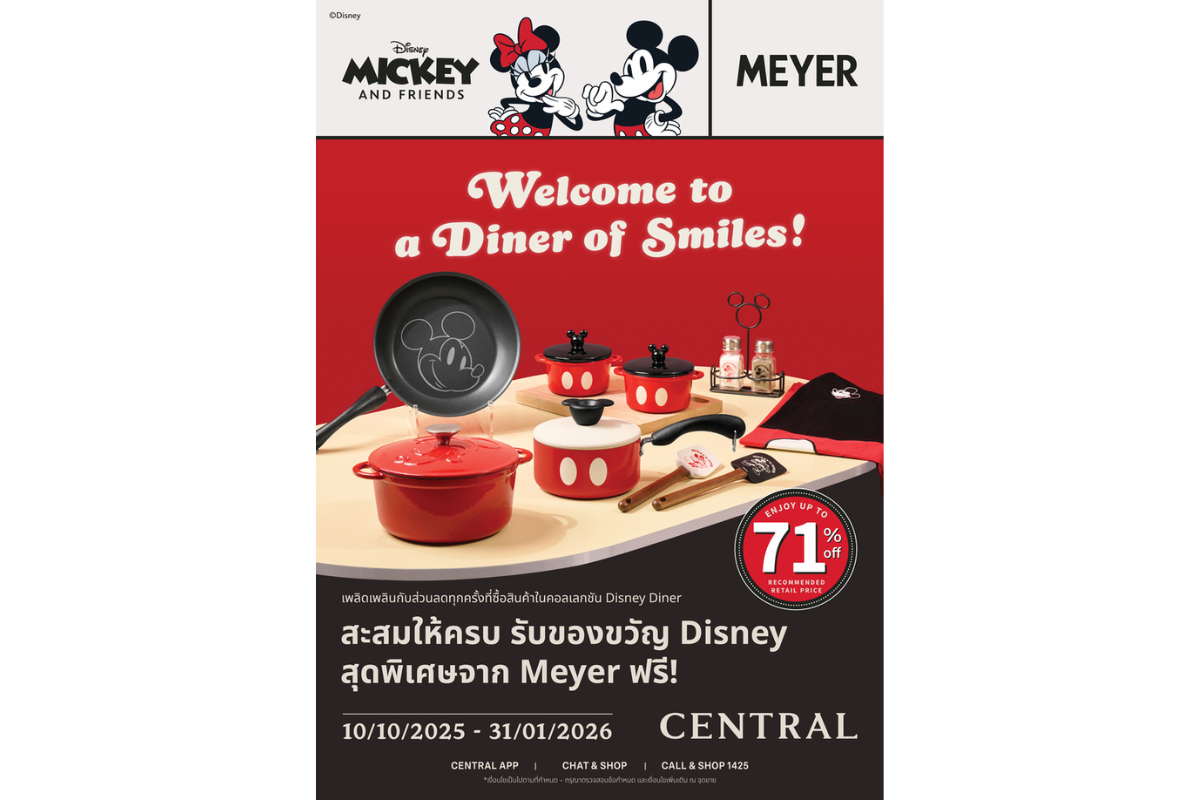 รังสรรค์ความสุขผ่านเครื่องครัวลิมิเต็ดเอดิชัน MEYER...