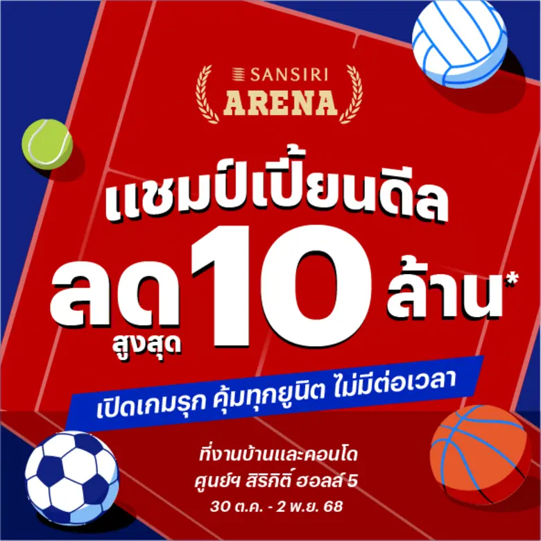 เตรียมพบกับข้อเสนอที่ดีที่สุดแห่งปี ที่ทุ...