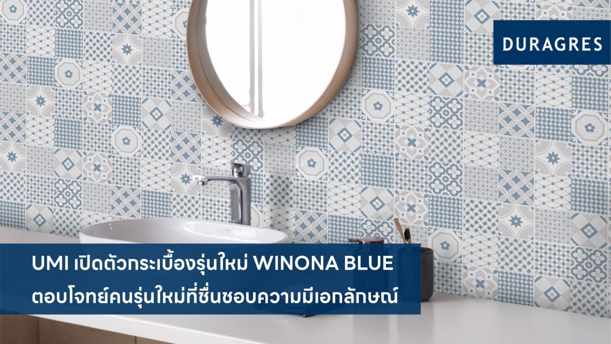 บริษัท สหโมเสคอุตสาหกรรม จำกัด (มหาชน) ผู...