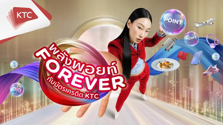 "เคทีซี" หรือ บริษัท บัตรกรุงไทย จำกัด (มหาชน) ตอกย...