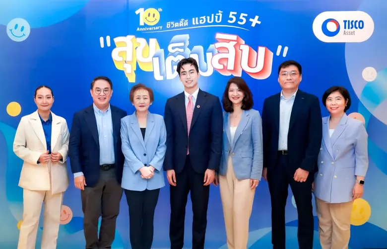 บริษัทหลักทรัพย์จัดการกองทุน ทิสโก้ จำกัด...