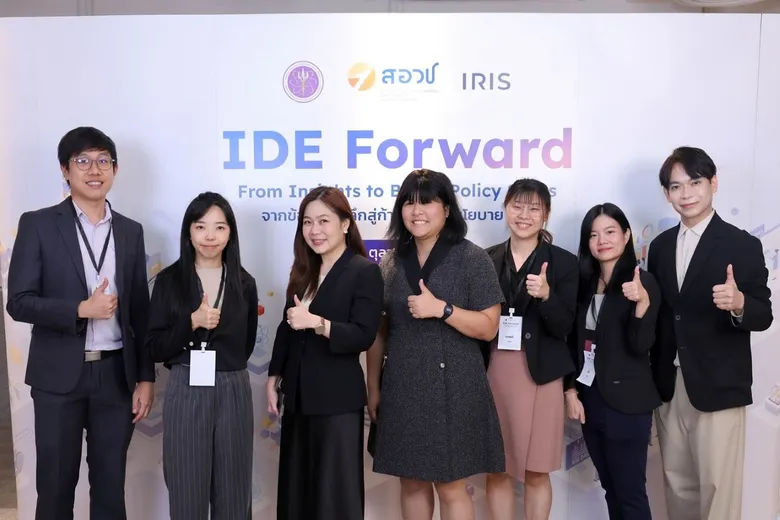 กระทรวง อว. โดย สอวช. จัดการประชุมสัมมนาในหัวข้อ "IDE Forward : From Insights to Better Policy Shifts จากข้อมูลเชิงลึกสู่ก้าวใหม่ของนโยบาย IDE" เพื่อเผยแพร่ผล IDE Monitoring