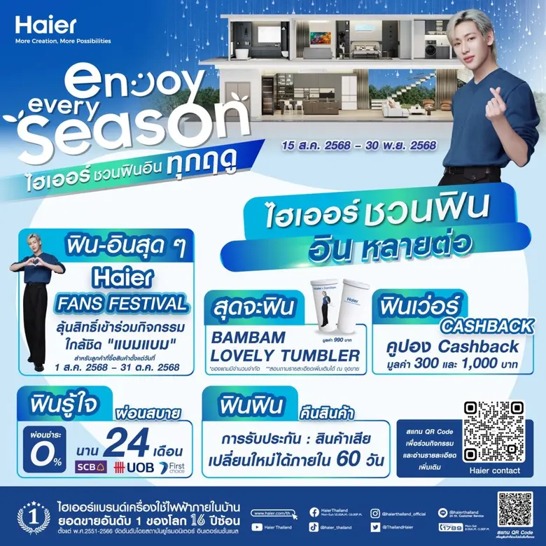 เตรียมตัวเตรียมใจให้พร้อม! ศิลปินหนุ่มหล่อลูกรักขวั...