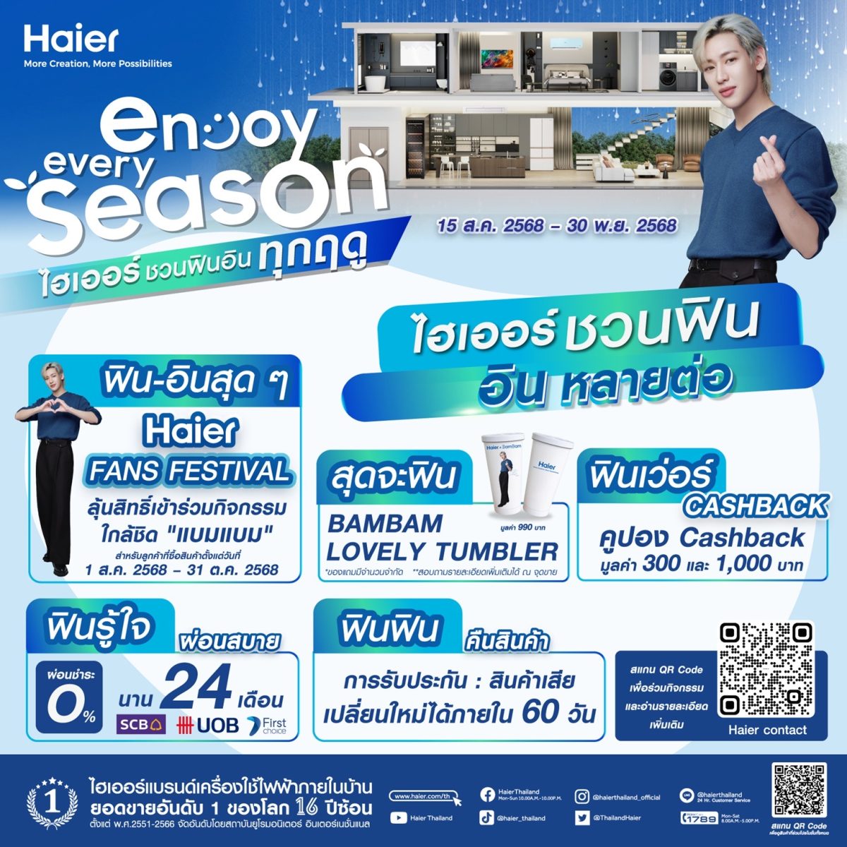 เตรียมตัวเตรียมใจให้พร้อม! ศิลปินหนุ่มหล่...