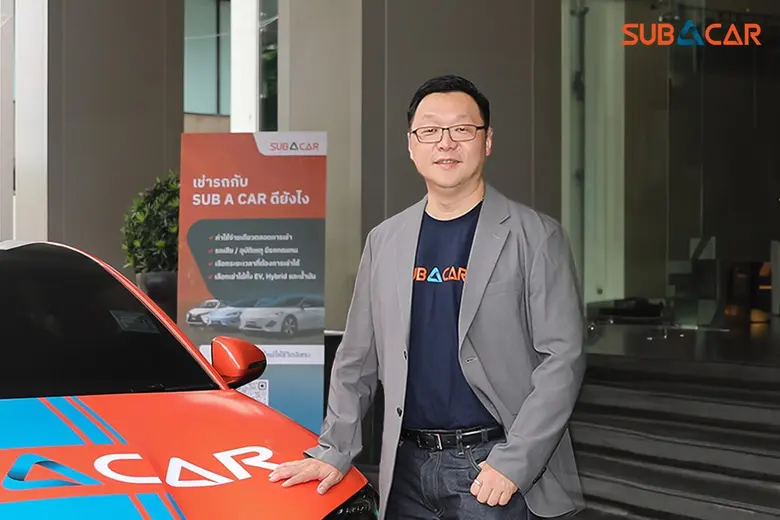 SUB A CAR บริการรถเช่ารายบุคคลในเครืออาคเ...