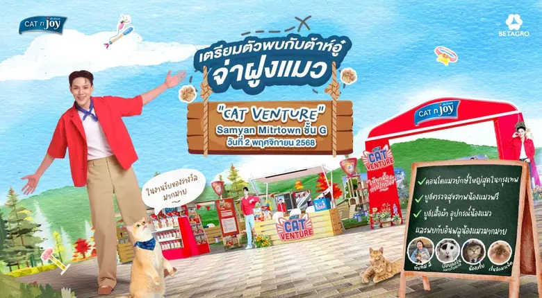 บริษัท เบทาโกร จำกัด (มหาชน) หรือ BTG บริ...