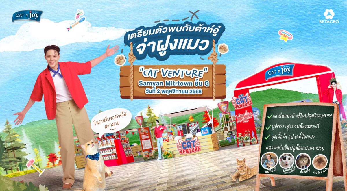 บริษัท เบทาโกร จำกัด (มหาชน) หรือ BTG บริ...