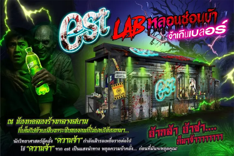 ในงาน "SIAM HALLOWEEN 2025" วันที่ 24-26 ต.ค. นี้ ท...