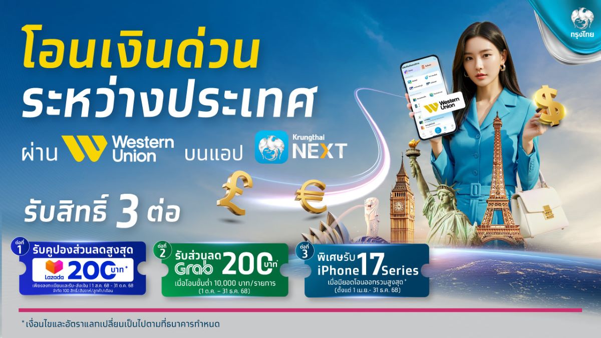 ธนาคารกรุงไทย มุ่งมั่นพัฒนาผลิตภัณฑ์และบร...