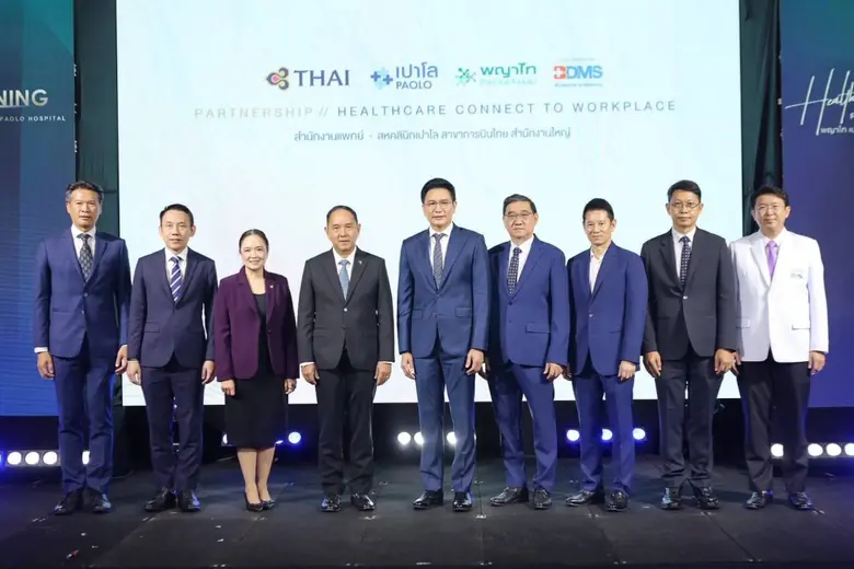เครือโรงพยาบาลพญาไท-เปาโล จับมือบริษัท กา...