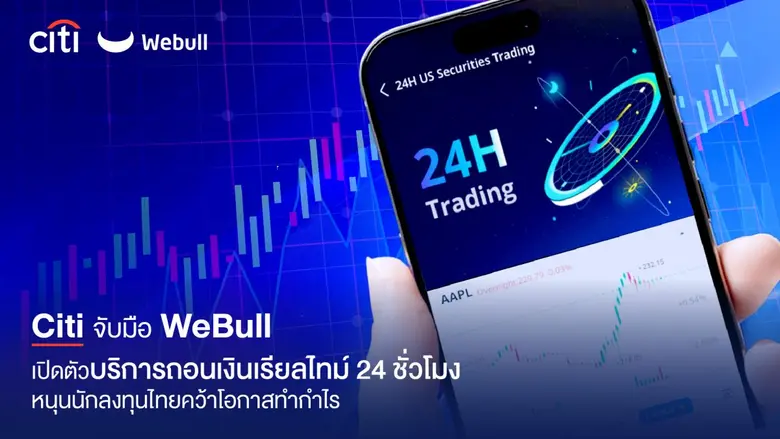 ธนาคารซิตี้แบงก์ ประกาศว่า บริษัทหลักทรัพ...