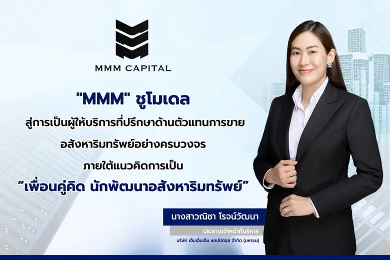 ตลาดหลักทรัพย์ LiVEx ขึ้นเครื่องหมาย "SP" ห้ามซื้อข...