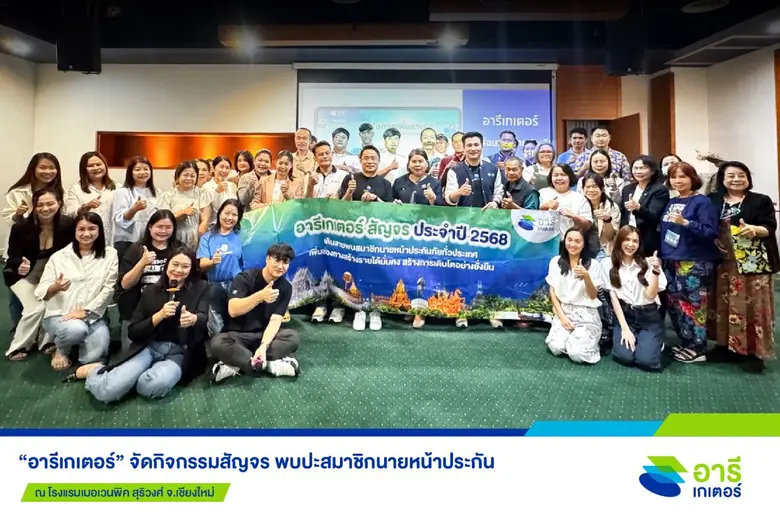 อารีเกเตอร์ (Areegator) แพลตฟอร์มเสนอขายป...