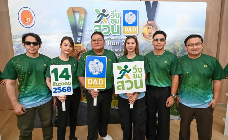 ธพส. โชว์ความสำเร็จพัฒนาพื้นที่ศูนย์ราชกา...