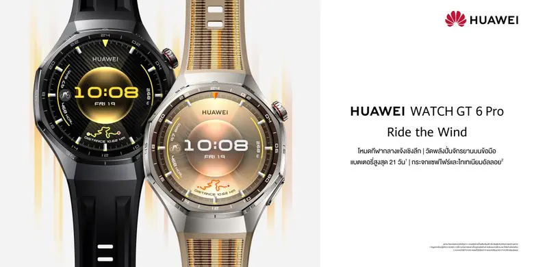 เปิดภารกิจฟิตเนสครั้งใหม่! "Go Further with HUAWEI" พิชิตเป้าหมายสุขภาพใน 21 วัน กับ HUAWEI WATCH GT 6 Series
