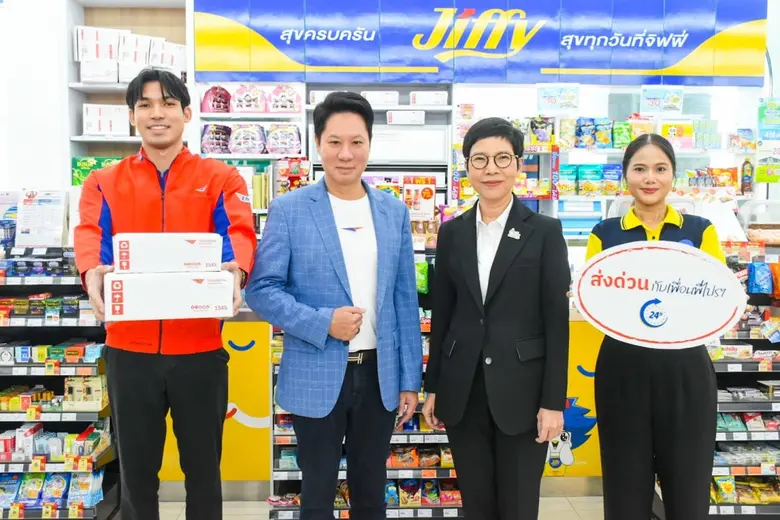 บริษัท ปตท. บริหารธุรกิจค้าปลีก จำกัด ผู้...