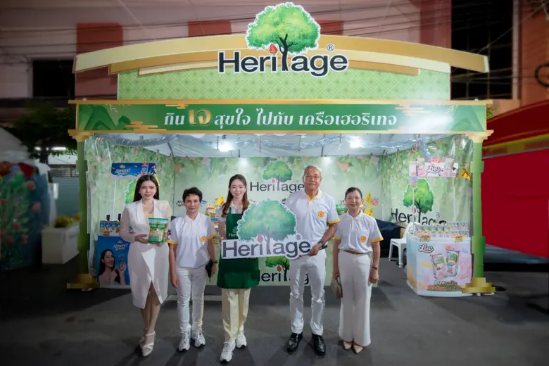 เครือเฮอริเทจ ผู้ผลิตและจัดจำหน่ายอาหารแล...