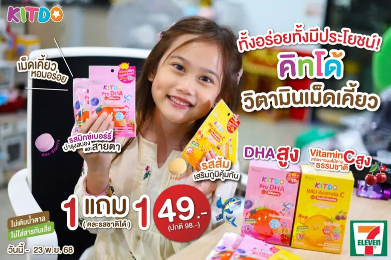 การดูแลสุขภาพของเด็กตั้งแต่ยังเล็กเป็นราก...