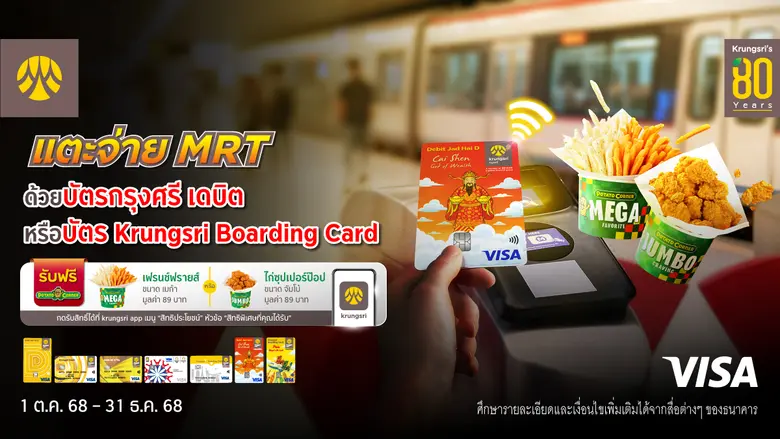 กรุงศรี (ธนาคารกรุงศรีอยุธยา จำกัด (มหาชน...