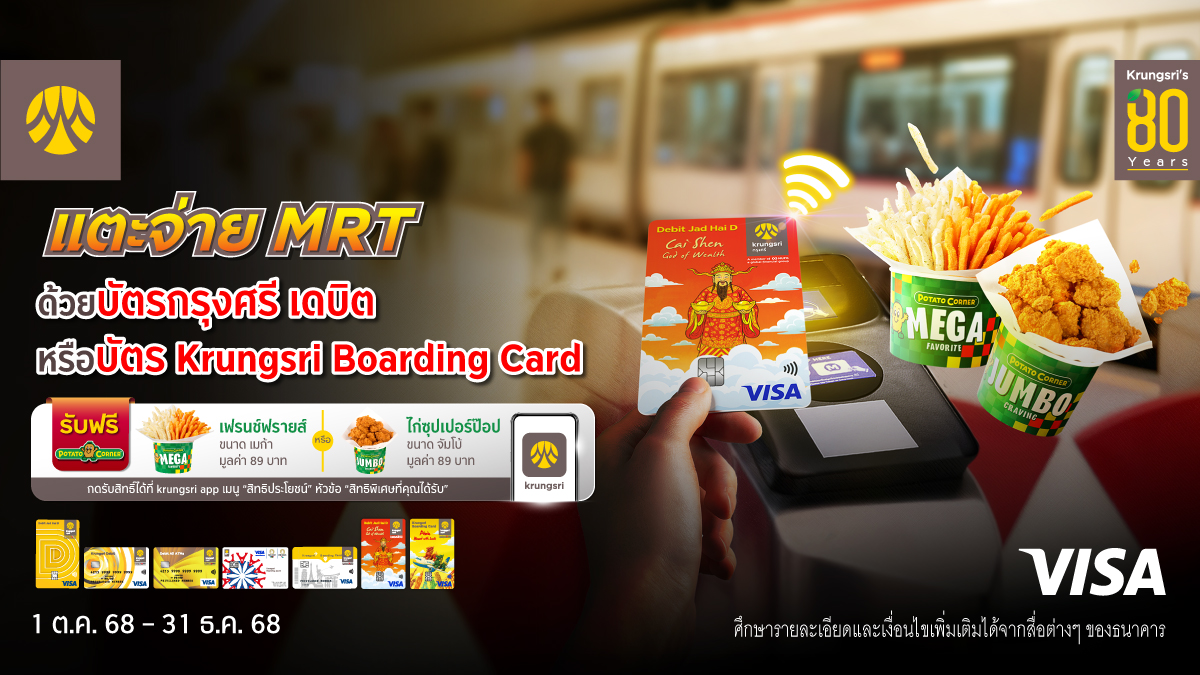 กรุงศรี (ธนาคารกรุงศรีอยุธยา จำกัด (มหาชน...