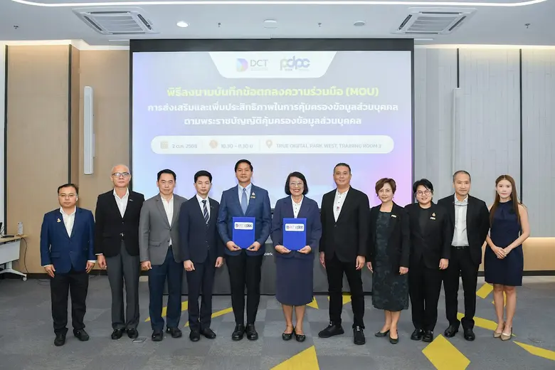 ม.ร.ว. นงคราญ ชมพูนุท ประธานสภาดิจิทัลเพื...