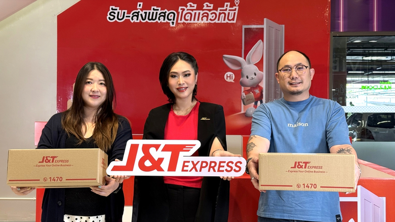 นครปฐม เจแอนด์ที เอ็กซ์เพรส ประเทศไทย ผู้...