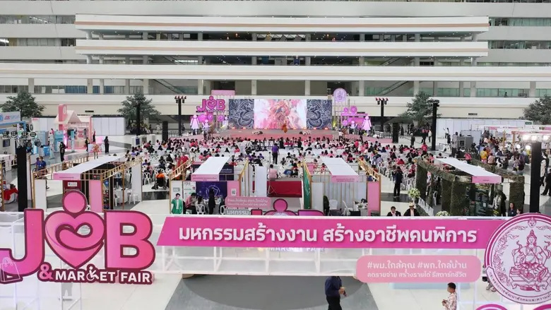 กระทรวงการพัฒนาสังคมและความมั่นคงของมนุษย...