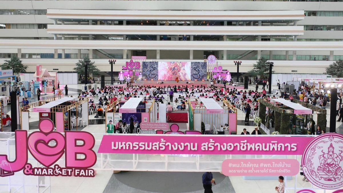 กระทรวงการพัฒนาสังคมและความมั่นคงของมนุษย...
