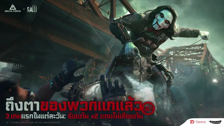 พบกับรางวัลใหม่สุดเร้าใจ โหมดเล่นเดี่ยวใน...
