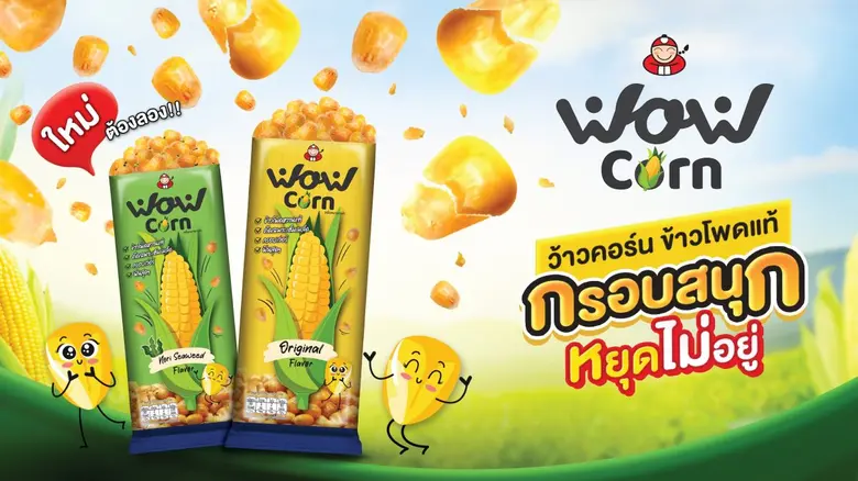 บริษัท เถ้าแก่น้อย ฟู๊ดแอนด์มาร์เก็ตติ้ง ...