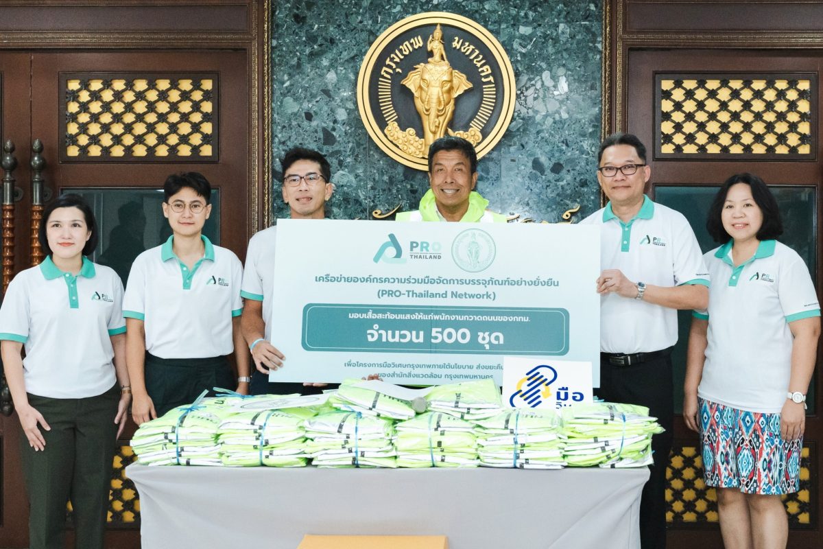 คณะผู้บริหาร PRO-Thailand Network มอบเสื้...