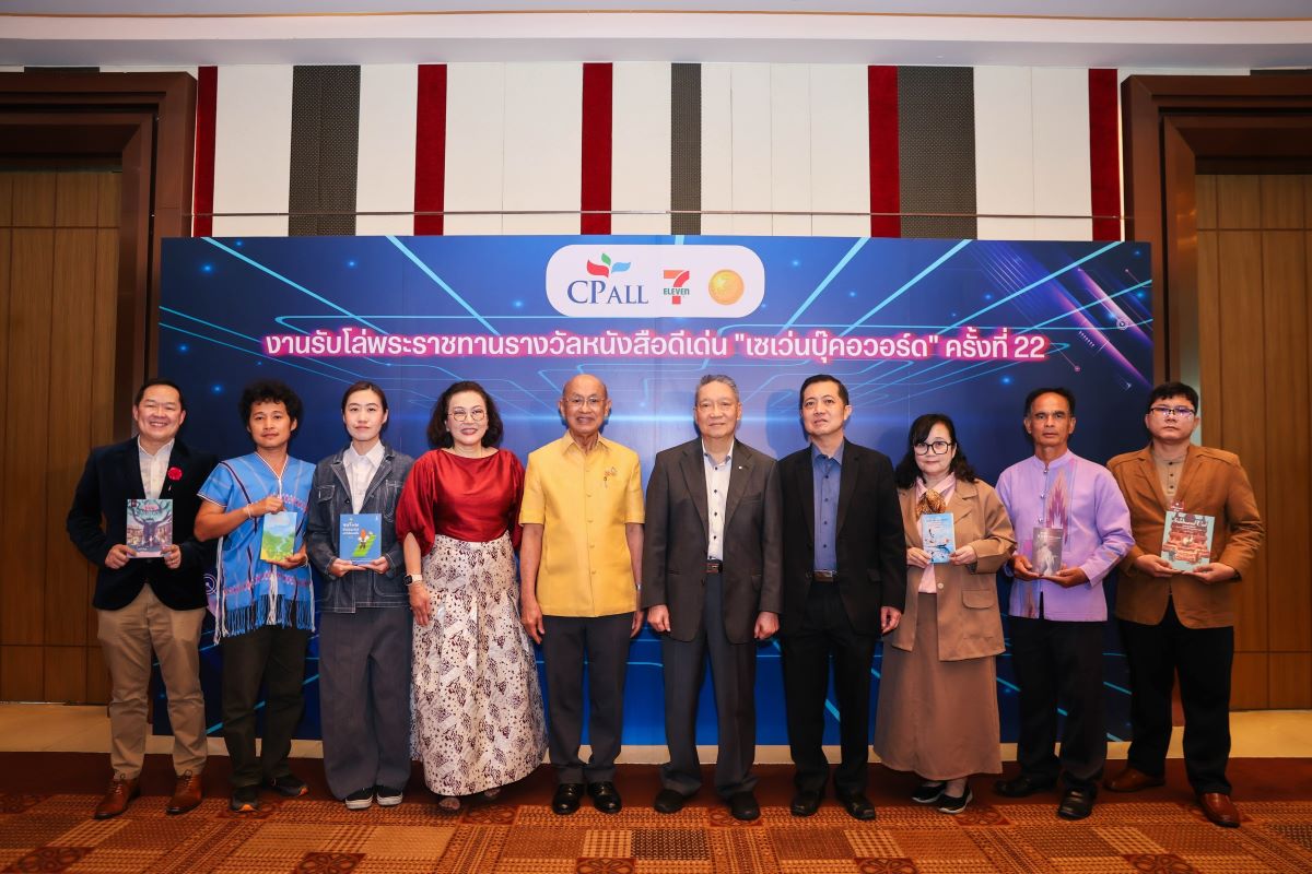 บริษัท ซีพี ออลล์ จำกัด (มหาชน) ผู้บริหาร...