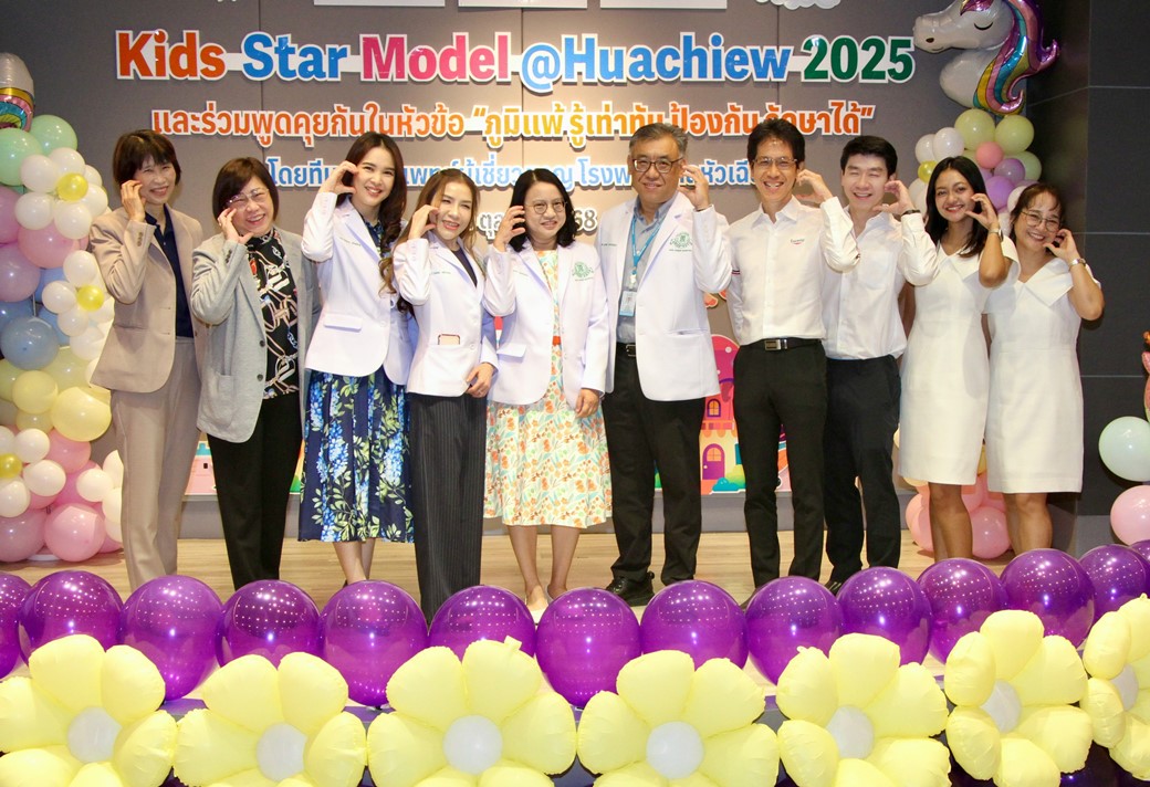 คลินิกเด็ก โรงพยาบาลหัวเฉียว และ ผลิตภัณฑ...