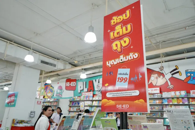 "ซีเอ็ด" เปิดพื้นที่สนุกกับการค้นพบแรงบันดาลใจ ในงานสัปดาห์หนังสืออุบลราชธานี ครั้งที่ 14 พร้อมมอบสื่อการเรียนรู้รวมมูลค่า 1.2 ล้านบาท
