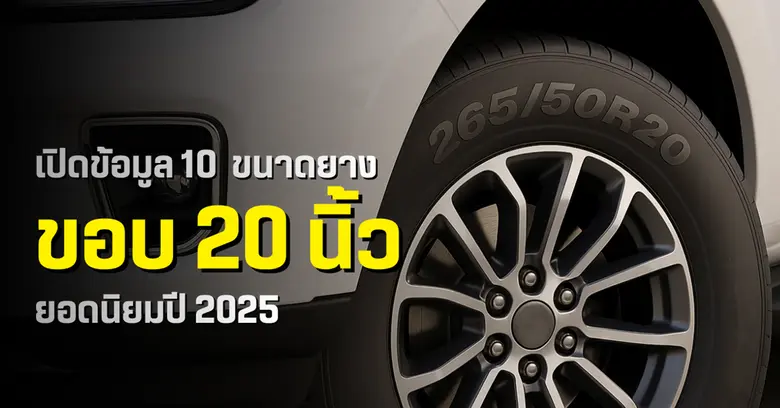 กรุงเทพฯ, 27 ตุลาคม 2568 — จากรายงานข้อมู...